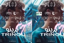 Trinou